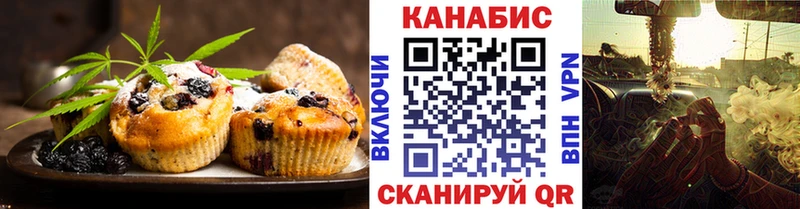 Печенье с ТГК конопля  наркота  Любим 