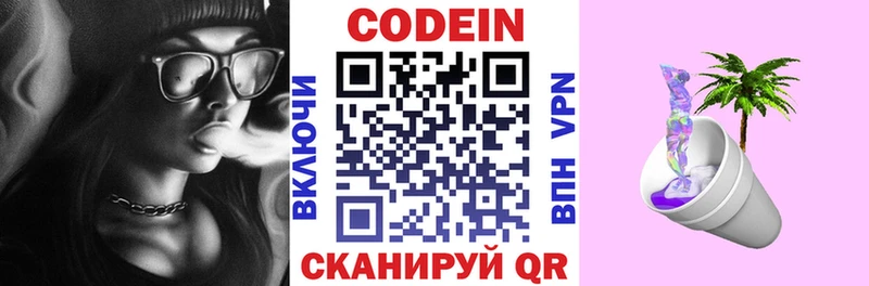 Codein Purple Drank  kraken зеркало  Любим 